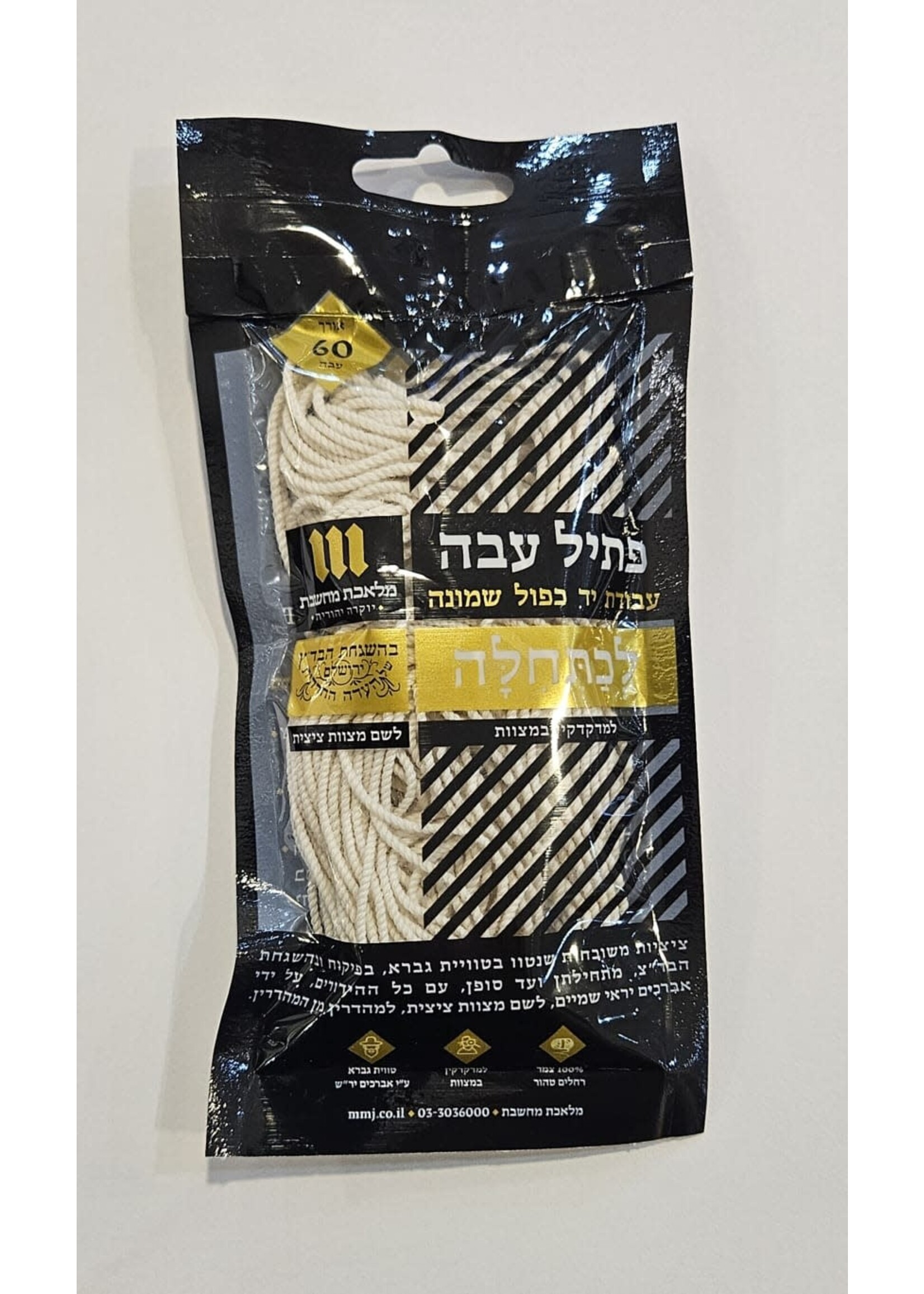 TZITZIS STRINGS THICK HAND MADE