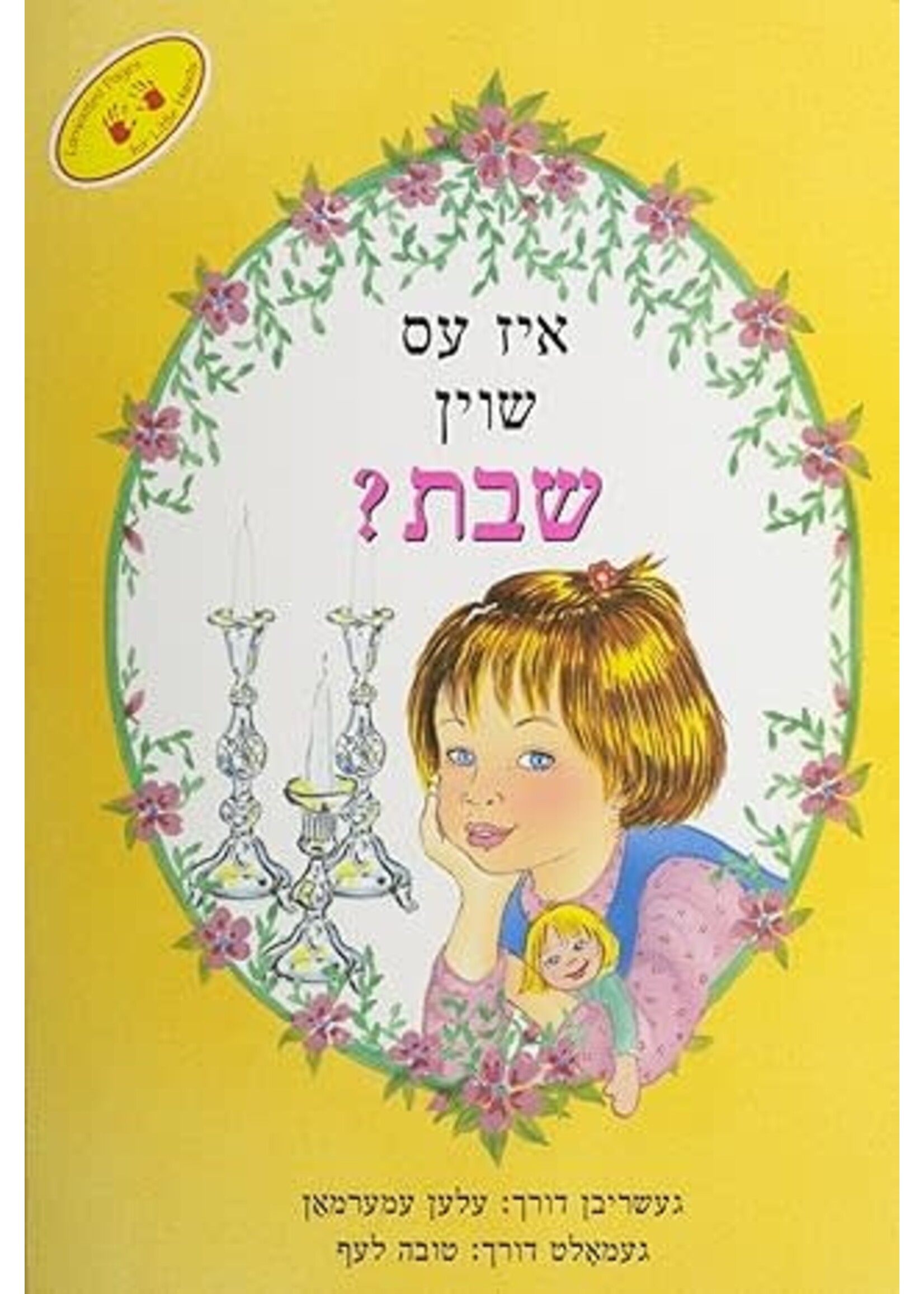 IZ ES SHOIN SHABBOS - IS IT SHABBOS  YIDDISH