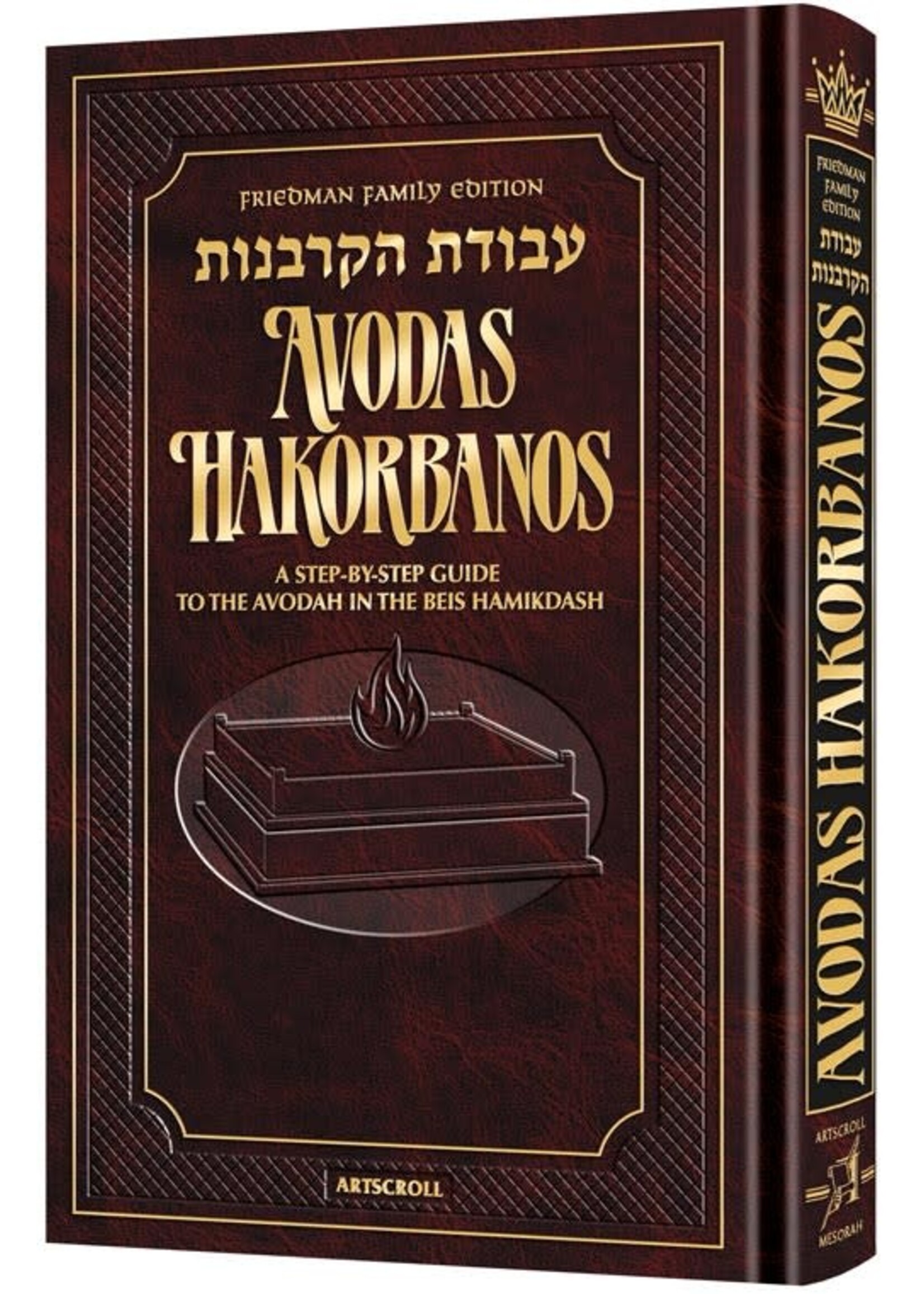 AVODAS HAKORBANOS