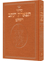 SIDDUR SEFARD TIFERES YAAKOV POCKET SIZE COPPER HARD COVER