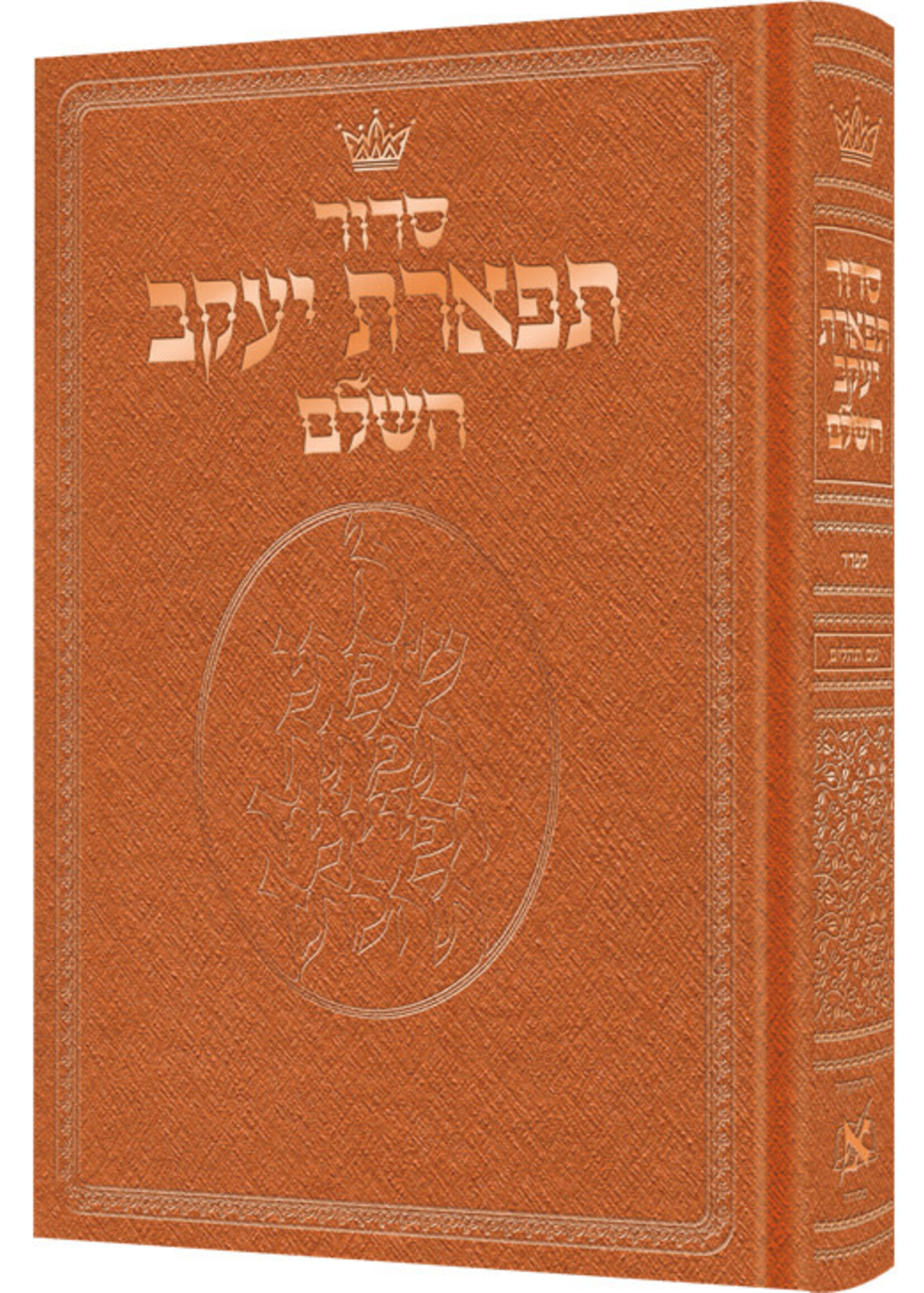 SIDDUR SEFARD TIFERES YAAKOV POCKET SIZE COPPER HARD COVER