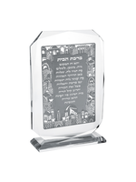 HOME BLESSING HEBREW CRYSTAL SILVER LASERCUT JERUSALEM PLATE 7"X5"
