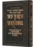 BEIS HALEVI AHAVAS YISRAEL EMBOSSED COVER FULL SIZE