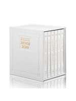ZEMIROS ASHKENAZ WHITE FAUX LEATHER 6 VOLUME SET