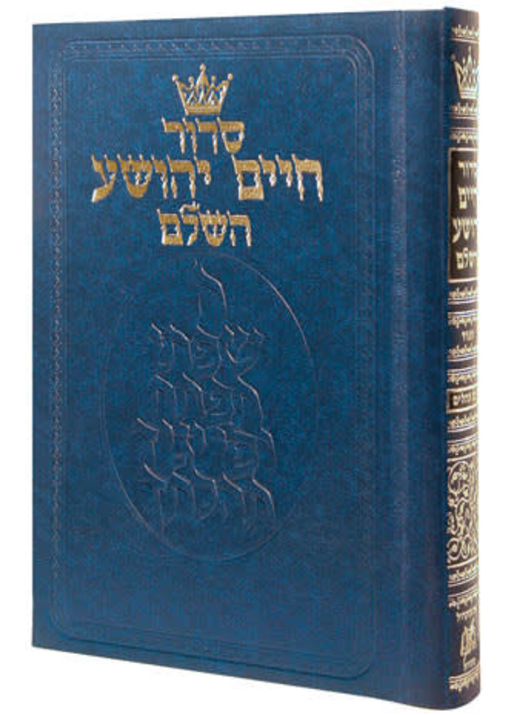 SIDDUR SEFARD CHAIM YEHOSHUA HARDCOVER HEBREW