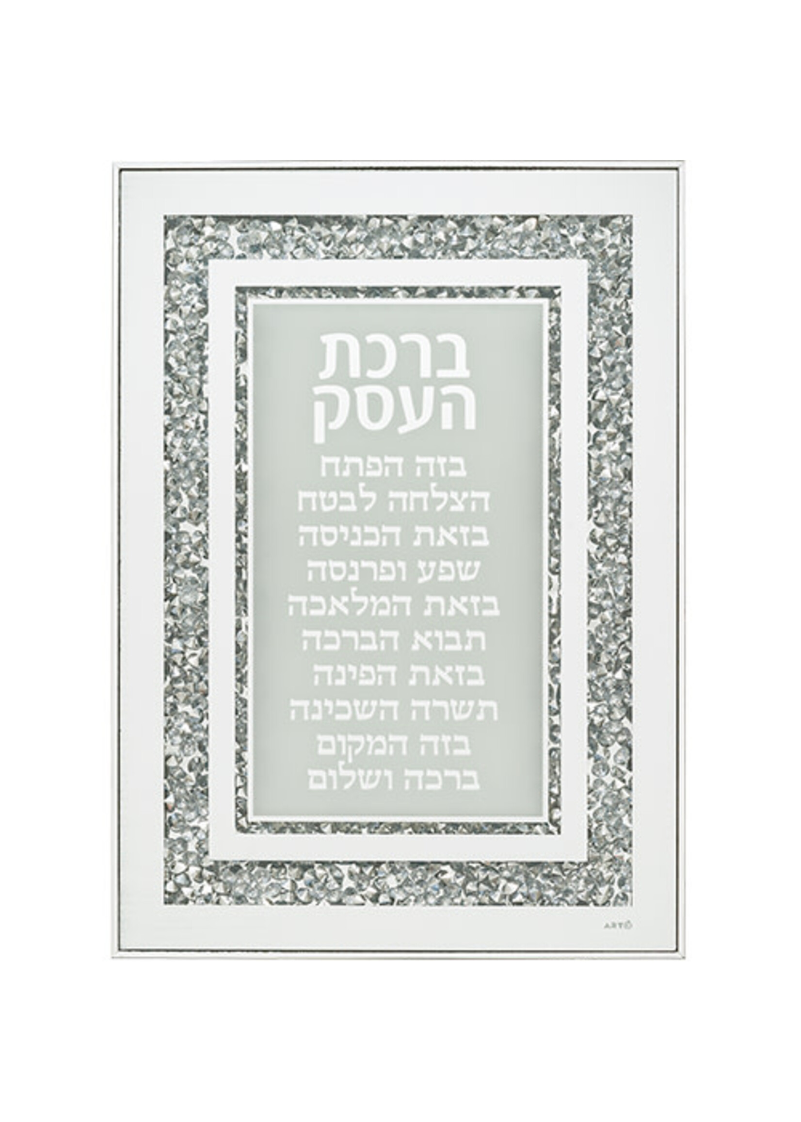 BUSINESS BLESSING HEBREW SILVER CHIPS 10X13"