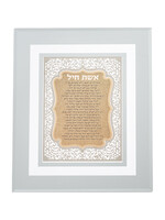 ESHET CHAYIL HEBREW GOLD LASER CUT FILIGREE MIRROR FRAME