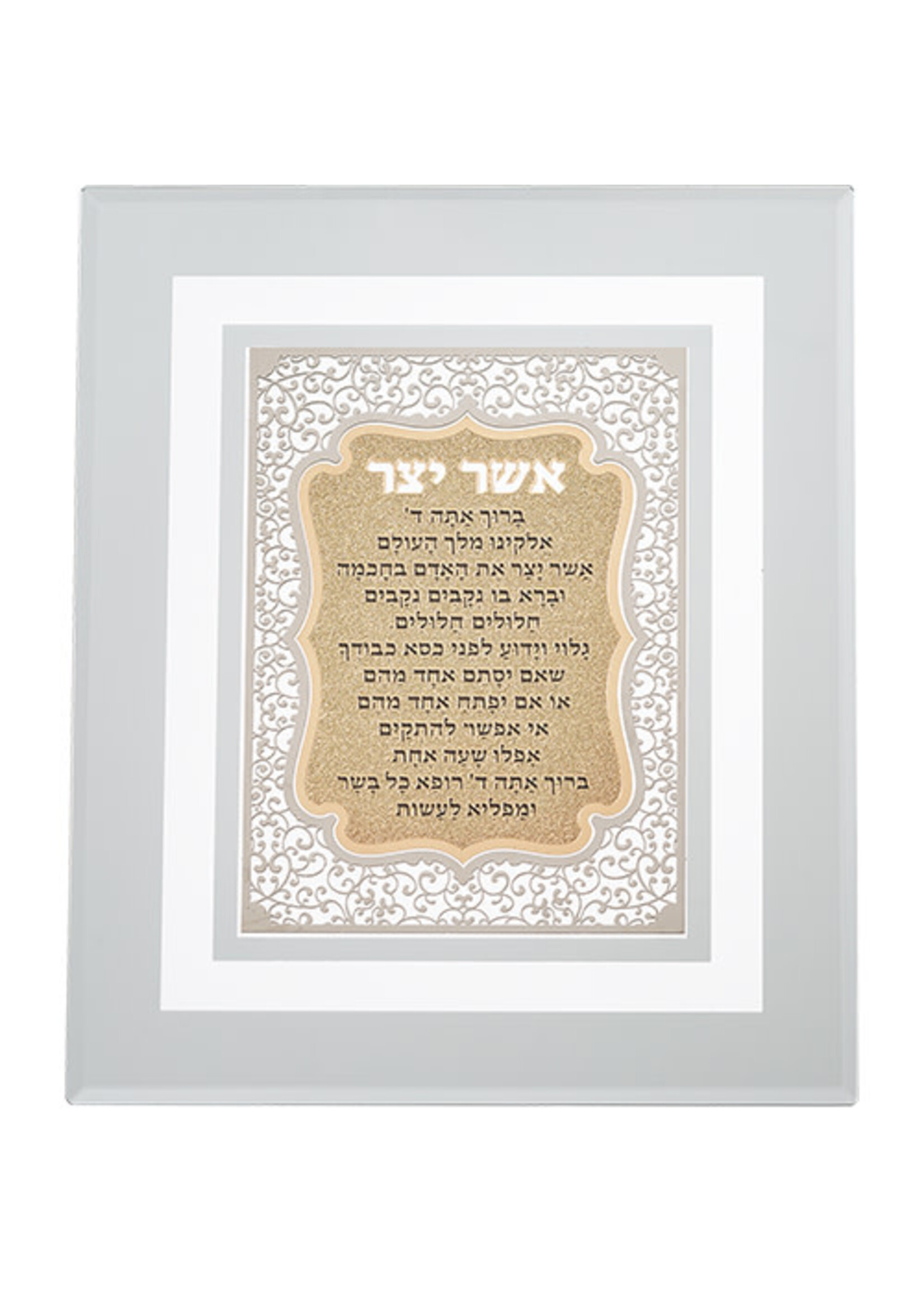 ASHER YATZAR HEBREW GOLD LASER CUT FILIGREE - SEPHARDIC