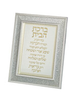 HOME BLESSING HEBREW SILVER FRAME