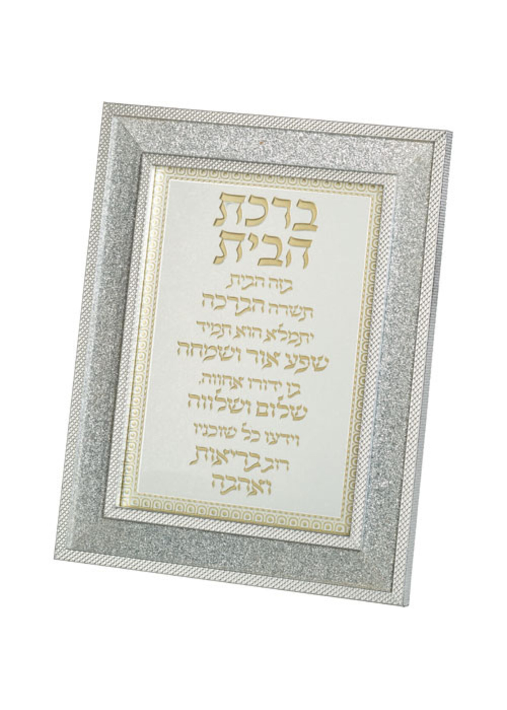 HOME BLESSING HEBREW SILVER FRAME