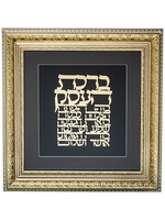 BUSINESS BLESSING GOLD LASER CUT HEBREW IN GOLD FRAME