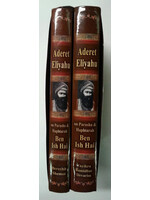 ADERET ELIYAHU -  BEN ISH CHAI ON TORAH - 2 VOL SET
