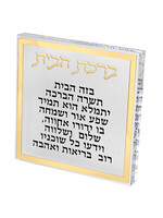 HOME BLESSING HEBREW ACRYLIC GOLD & BLACK