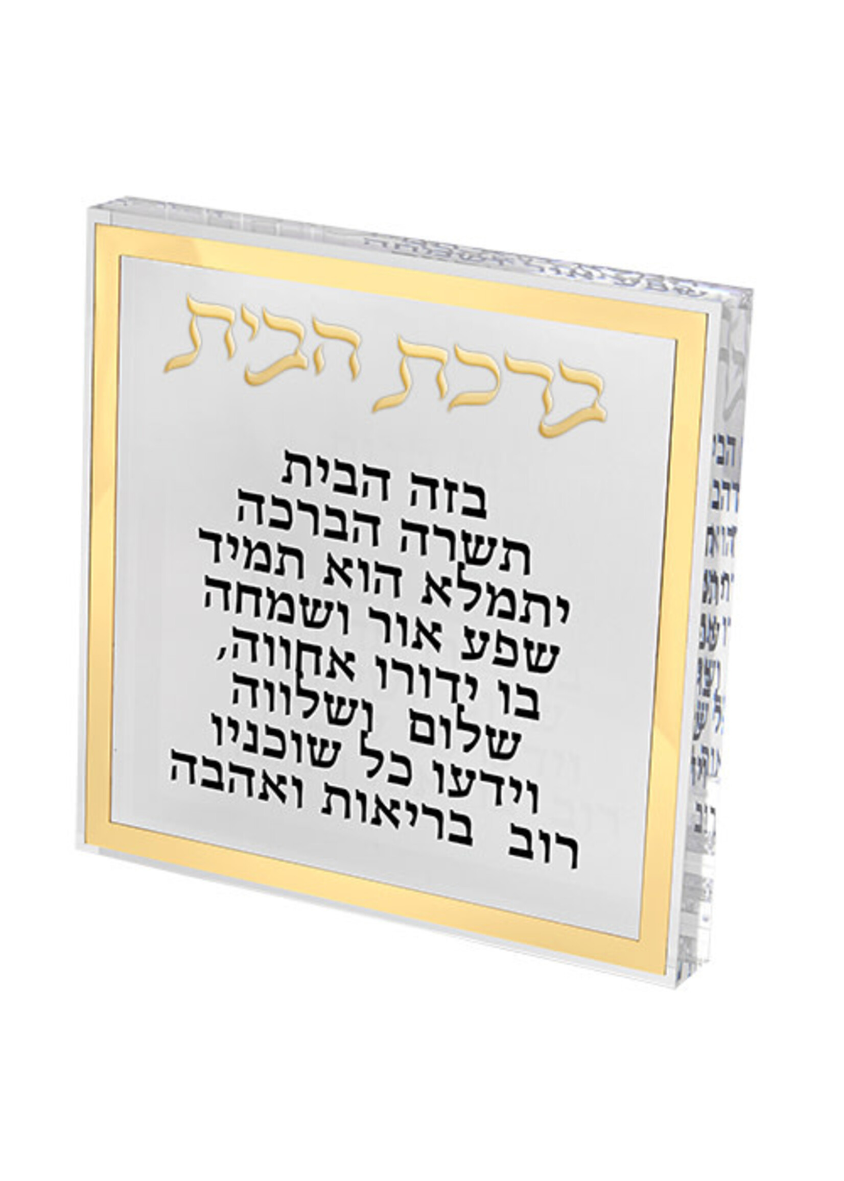 HOME BLESSING HEBREW ACRYLIC GOLD & BLACK