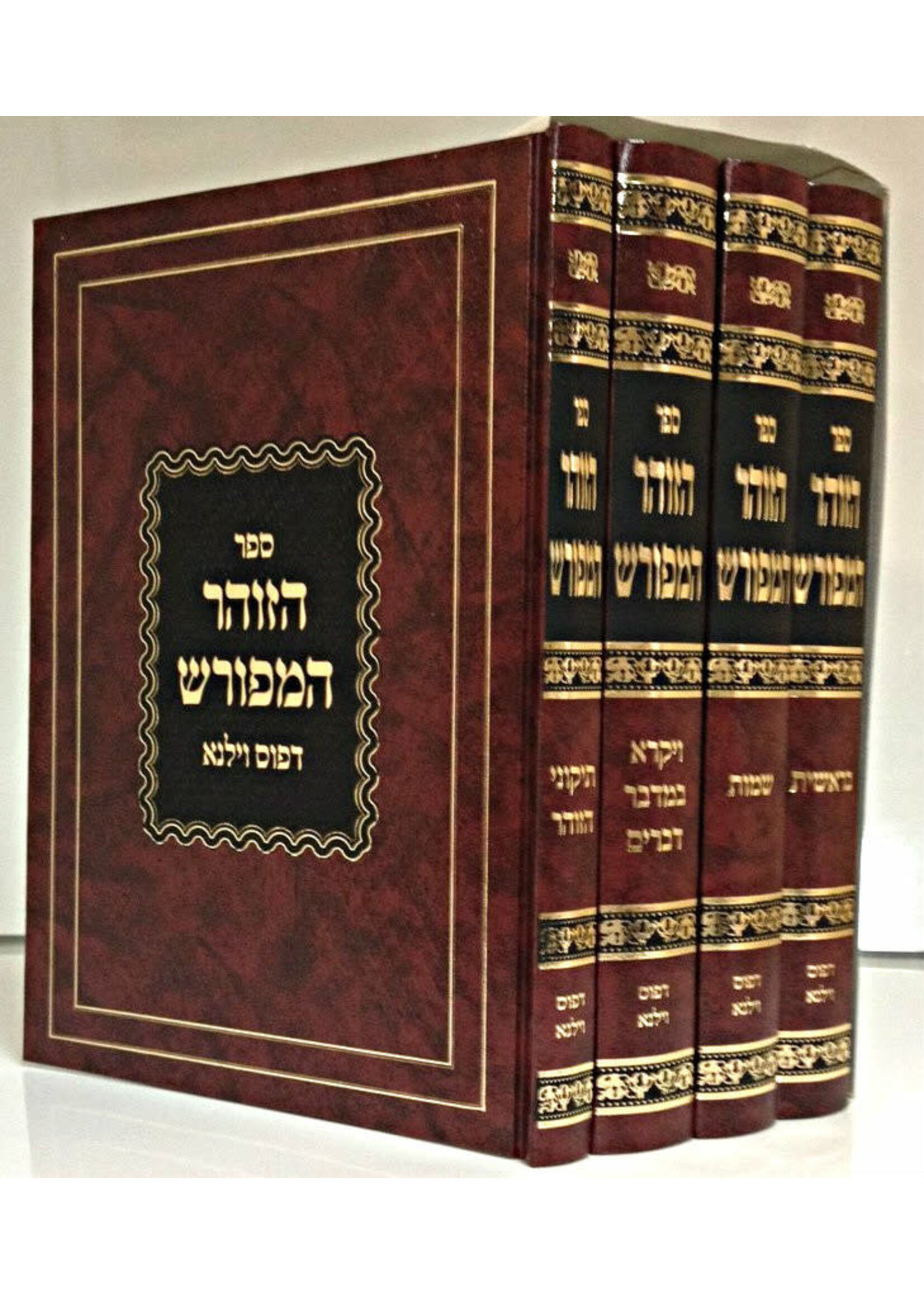SEFER HAZOHAR FULL SIZE HARDCOVER - 4 VOL SET