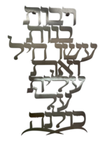 FLOATING LETTERS RABOT BANOT