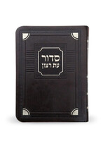 SIDDUR EDOT MIZRACH BROWN FAUX LEATHER FLEXI COVER