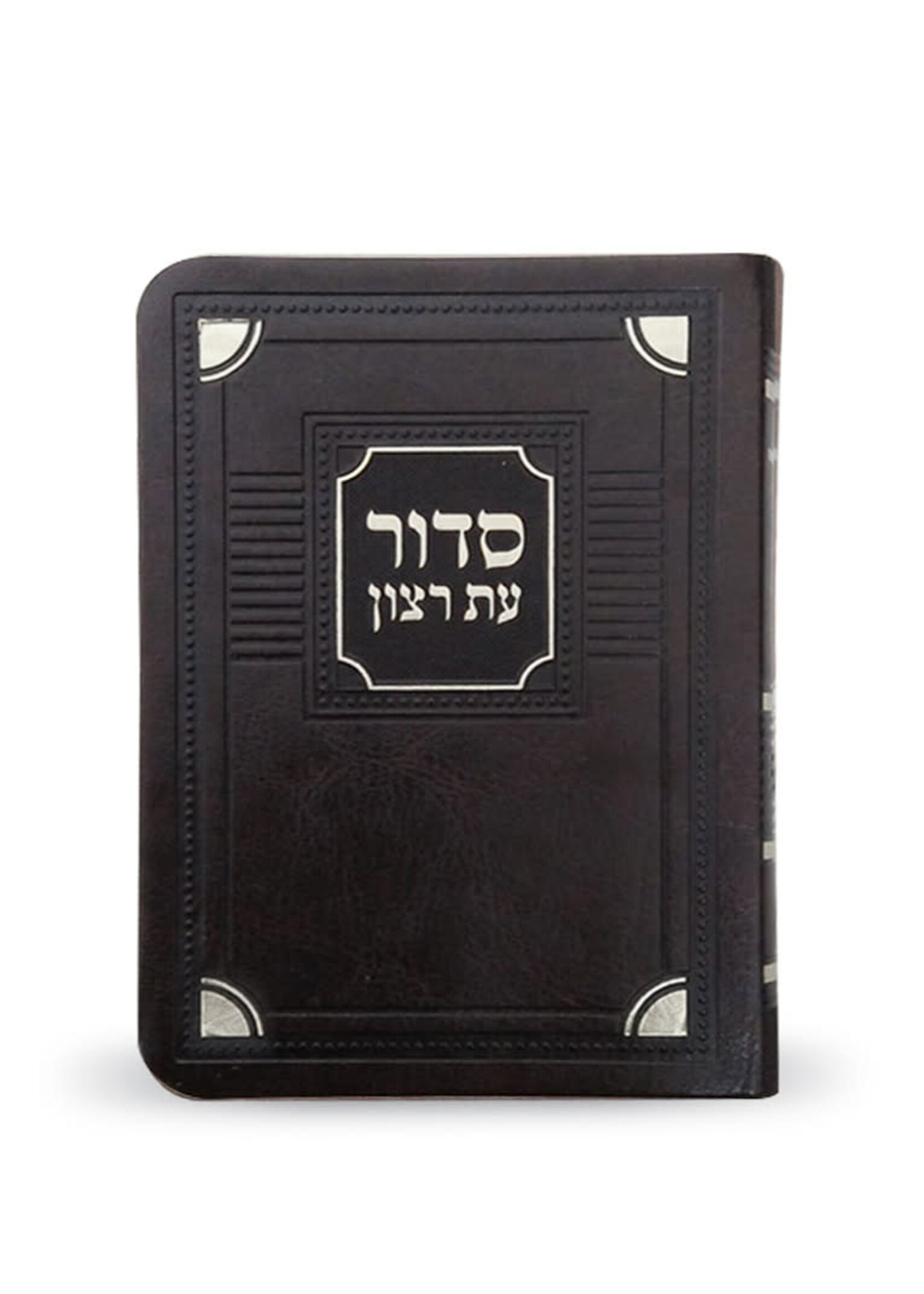 SIDDUR EDOT MIZRACH BROWN FAUX LEATHER FLEXI COVER