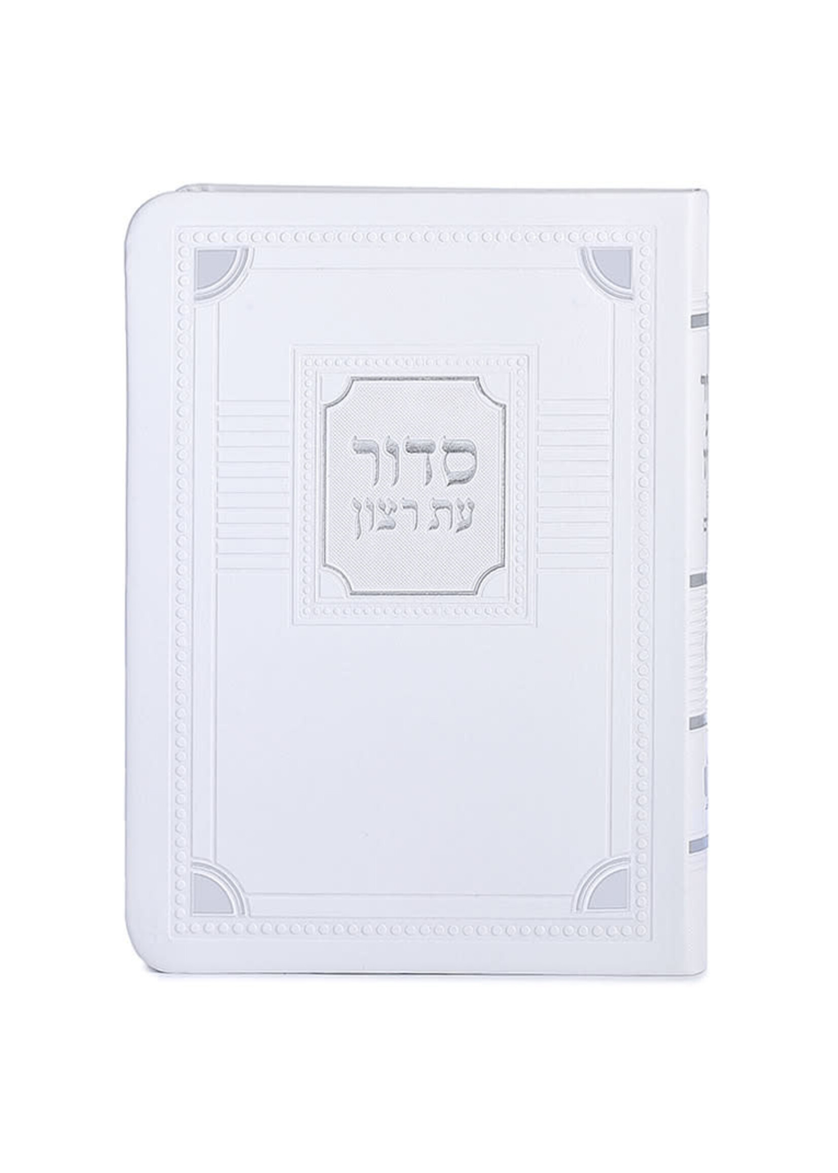 SIDDUR EDOT MIZRACH WHITE FAUX LEATHER FLEXI COVER