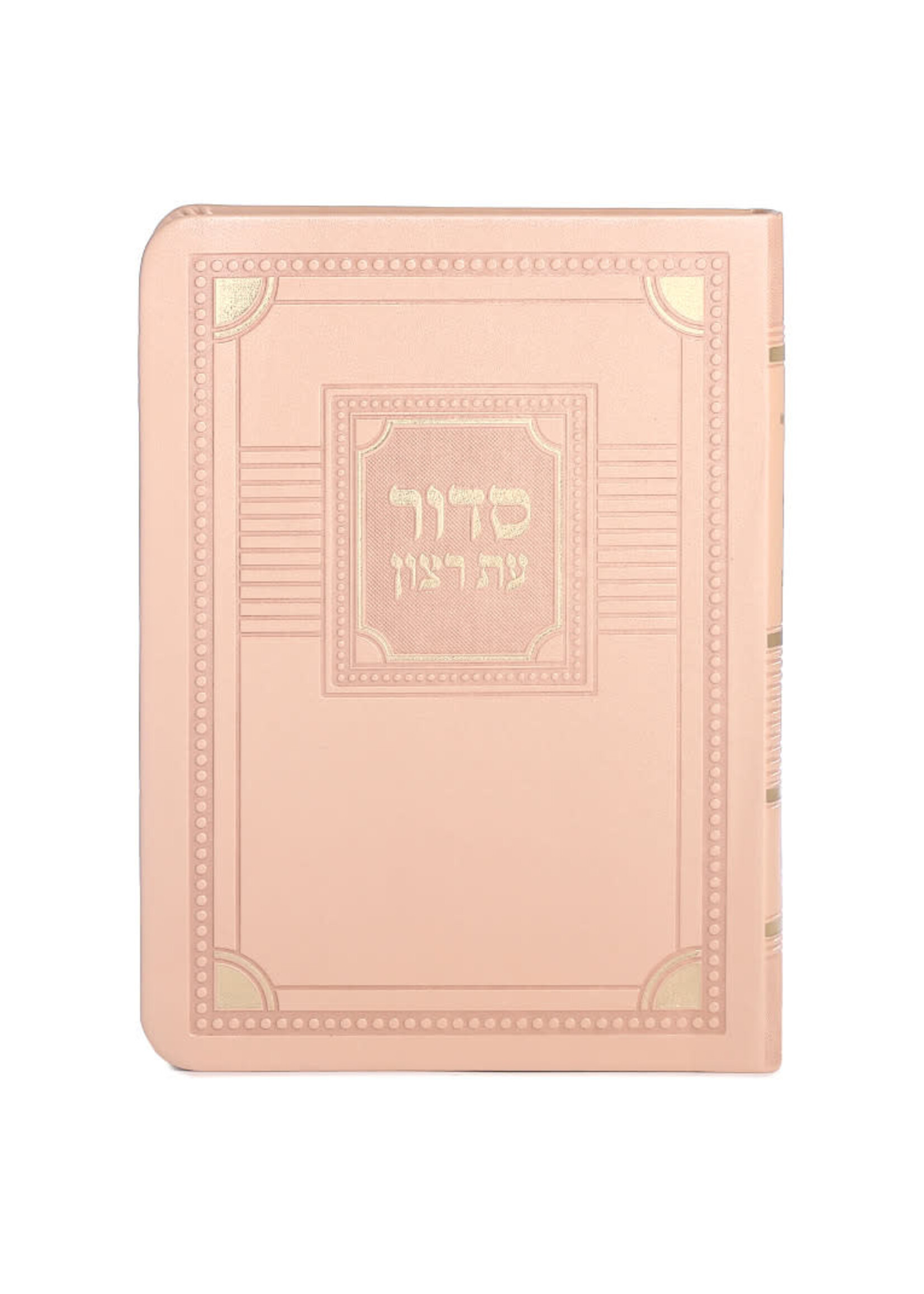SIDDUR EDOT MIZRACH PEACH FAUX LEATHER FLEXI COVER