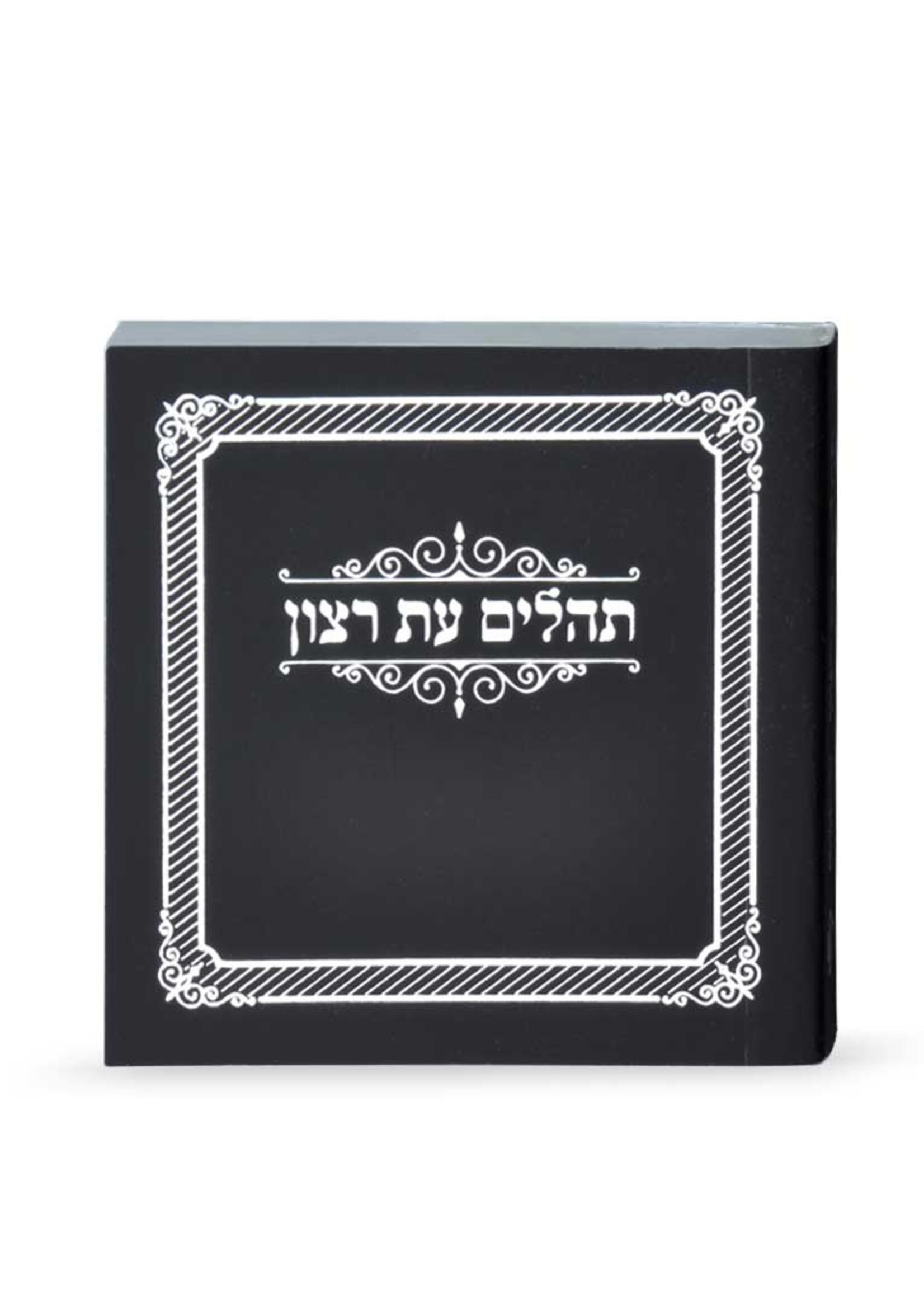 TEHILLIM MINI BLACK - IN PLASTIC POUCH