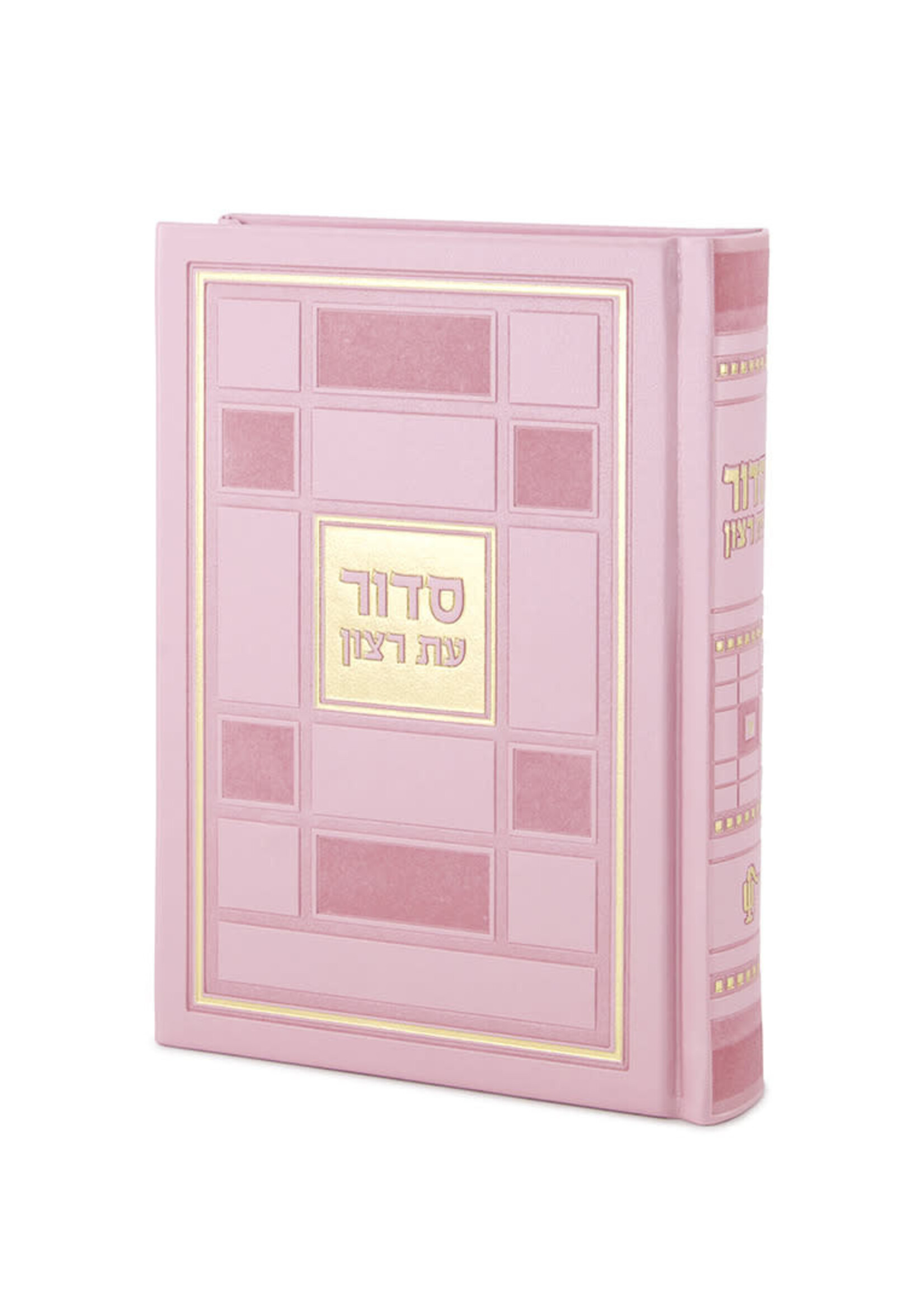 SIDDUR ASHKENAZ PINK SQUARE DESIGN