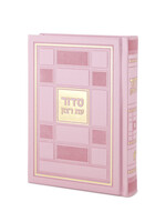 SIDDUR EDOT MIZRACH PINK SQUARE DESIGN