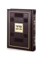 SIDDUR EDOT MIZRACH BROWN SQUARE DESIGN