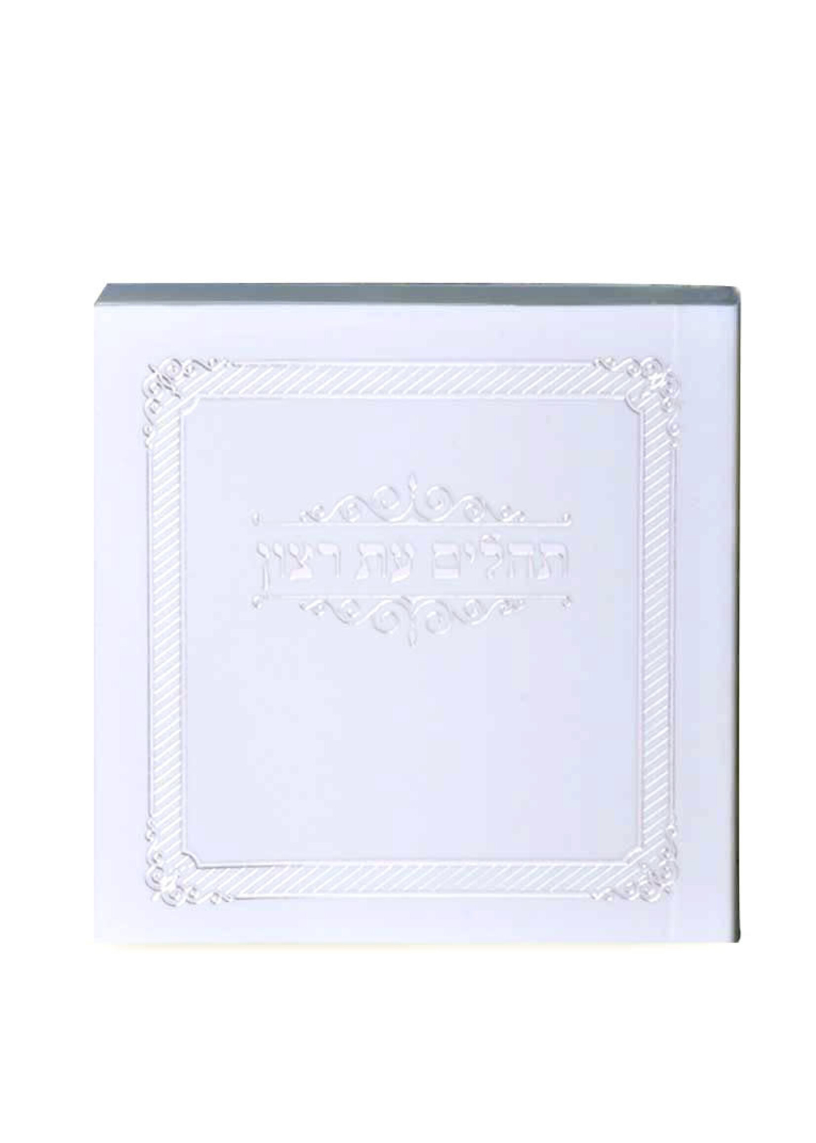 TEHILLIM MINI WHITE - IN PLASTIC POUCH