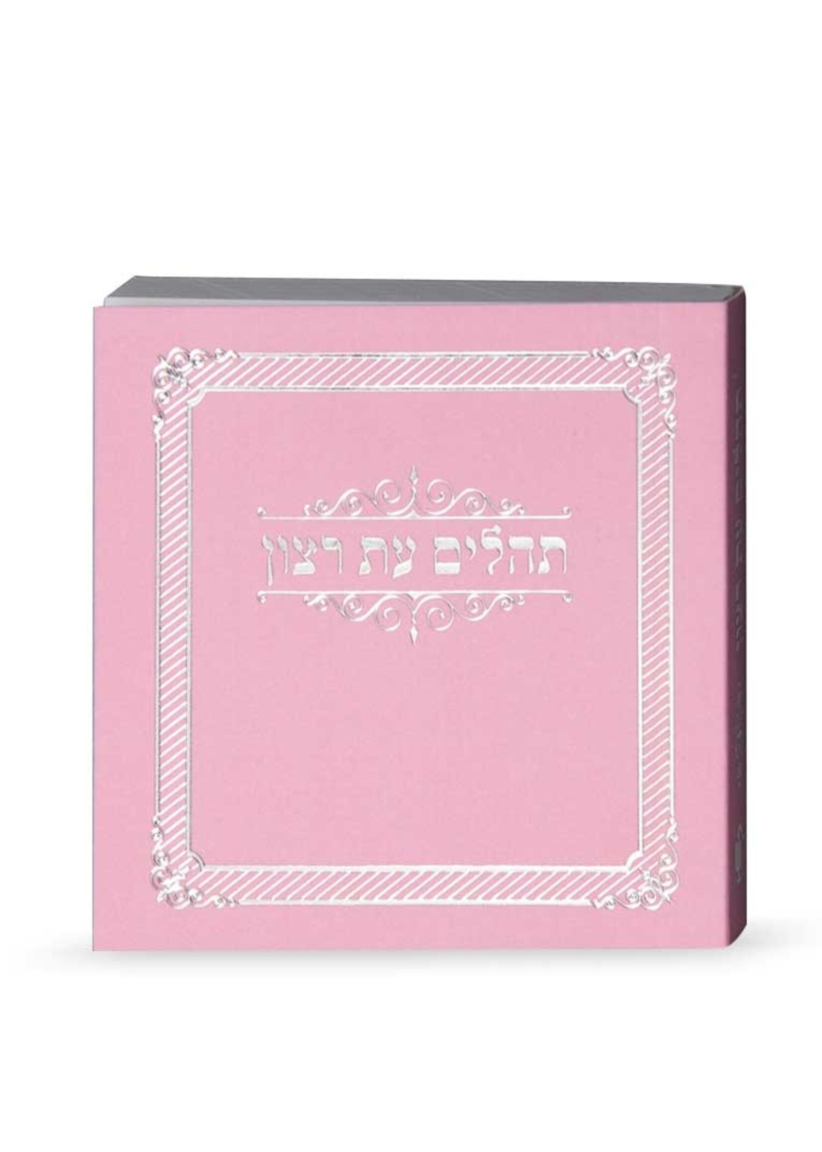 TEHILLIM MINI PINK - IN PLASTIC POUCH