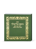 NOAM ELIMELECH GREEN - IN PLASTIC POUCH