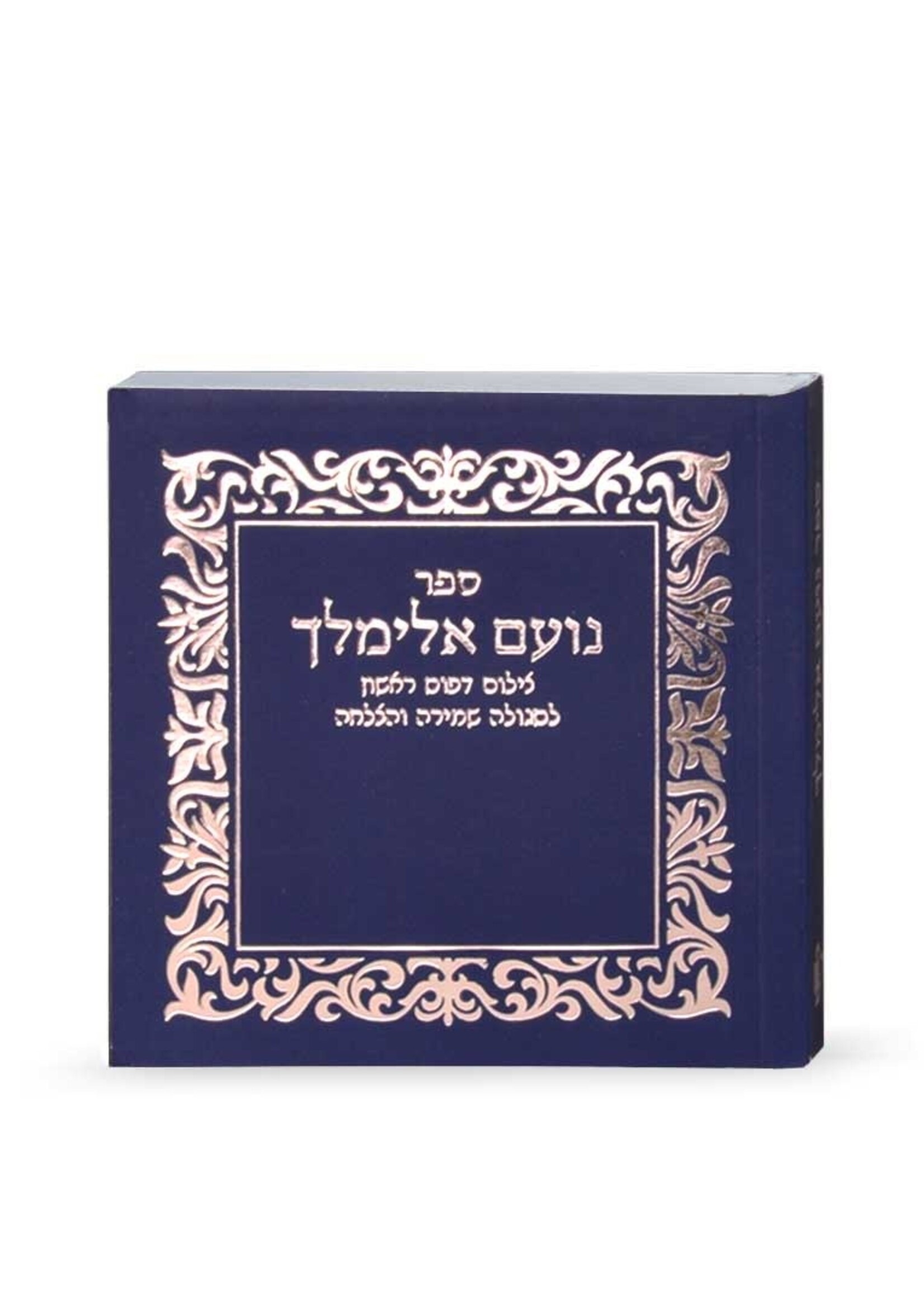 NOAM ELIMELECH BLUE - IN PLASTIC POUCH