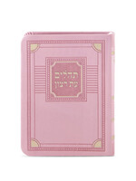 TEHILLIM ET RATZON PINK FLEX FAUX LEATHER COVER MEDIUM SIZE