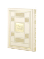 TEHILLIM CREAM SQUARE DESIGN