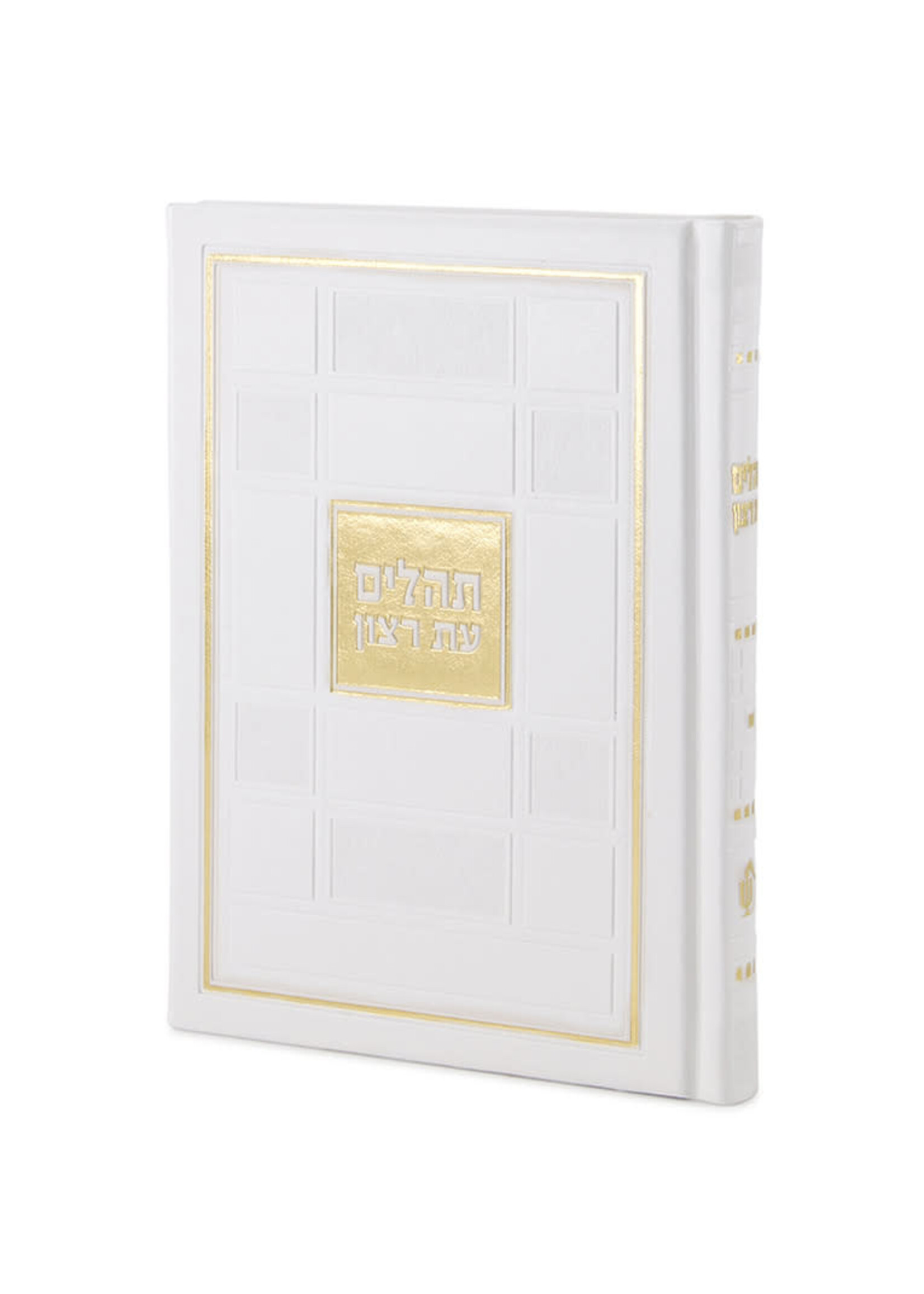 TEHILLIM WHITE SQUARE DESIGN