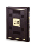 TEHILLIM BROWN SQUARE DESIGN