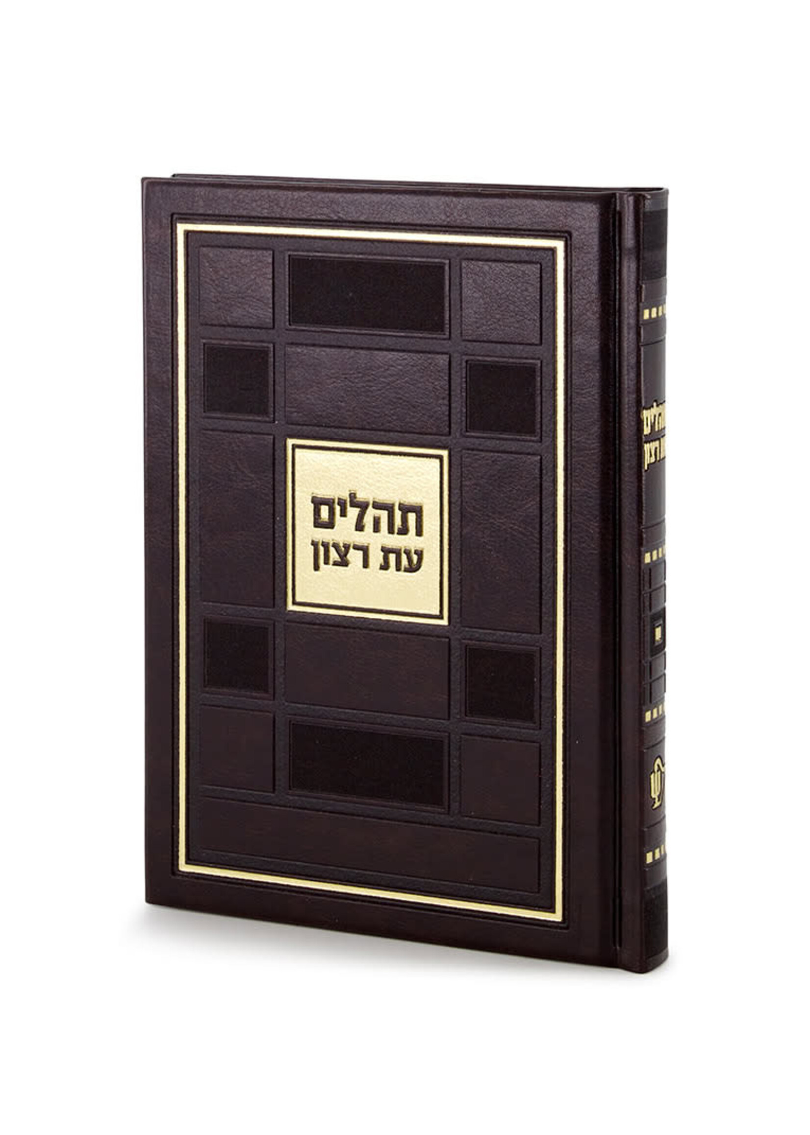 TEHILLIM BROWN SQUARE DESIGN
