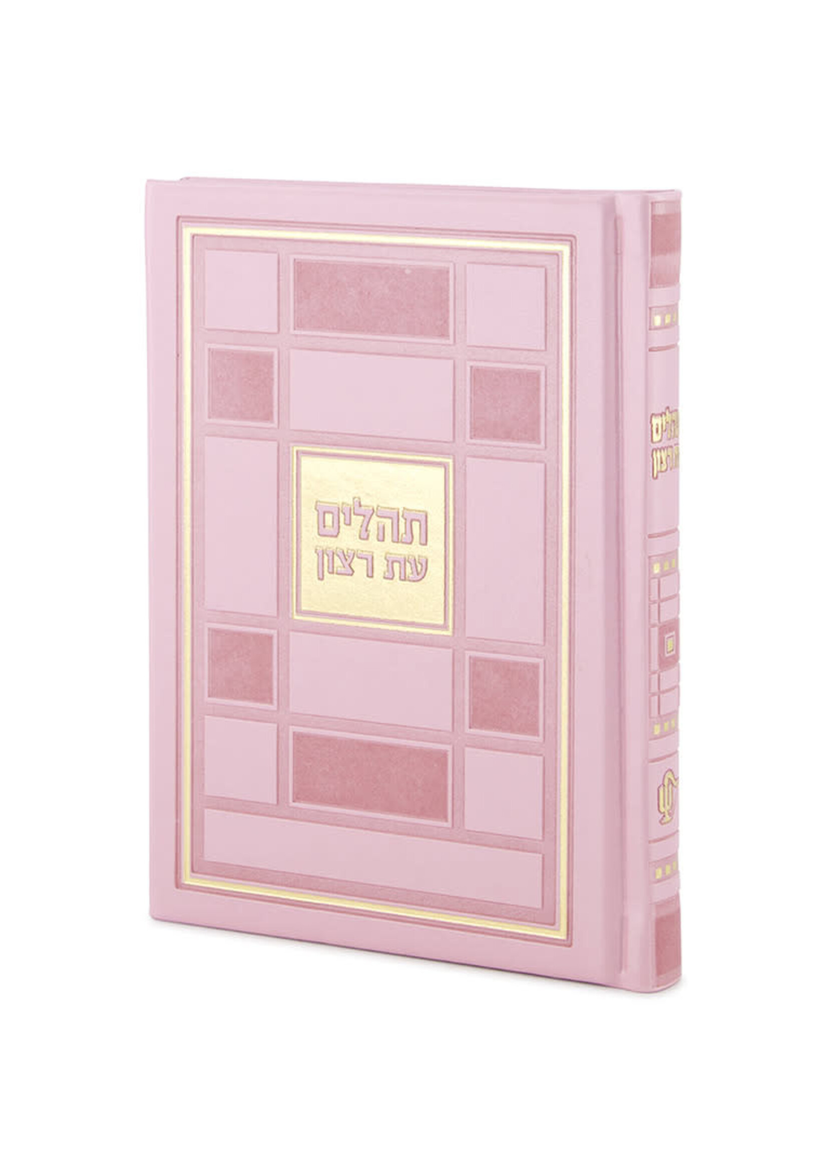 TEHILLIM PINK  SQUARE DESIGN