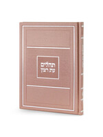 TEHILLIM SILVERY FAUX LEATHER HARD COVER
