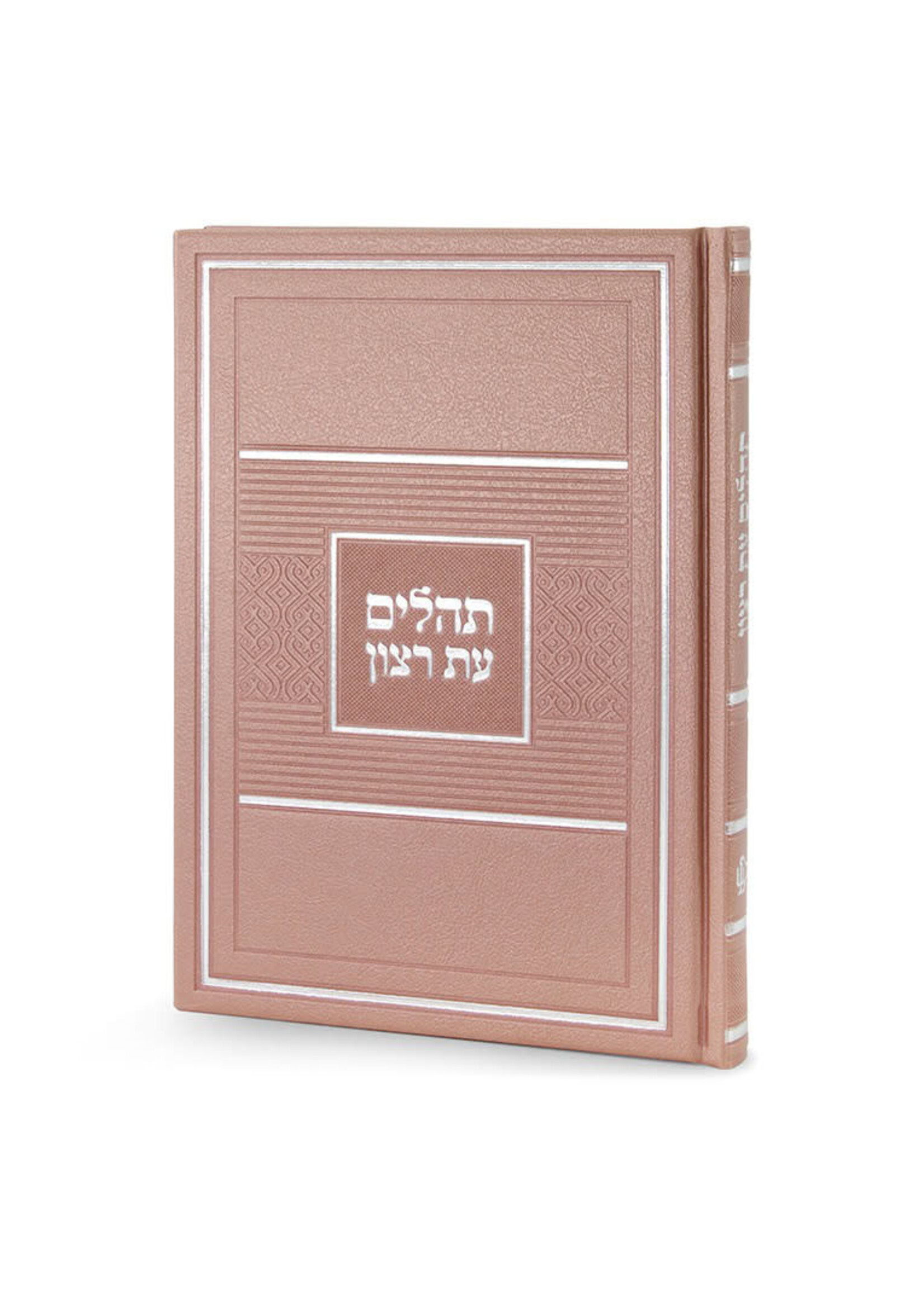 TEHILLIM SILVERY FAUX LEATHER HARD COVER