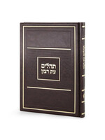 TEHILLIM BROWN FAUX LEATHER HARD COVER