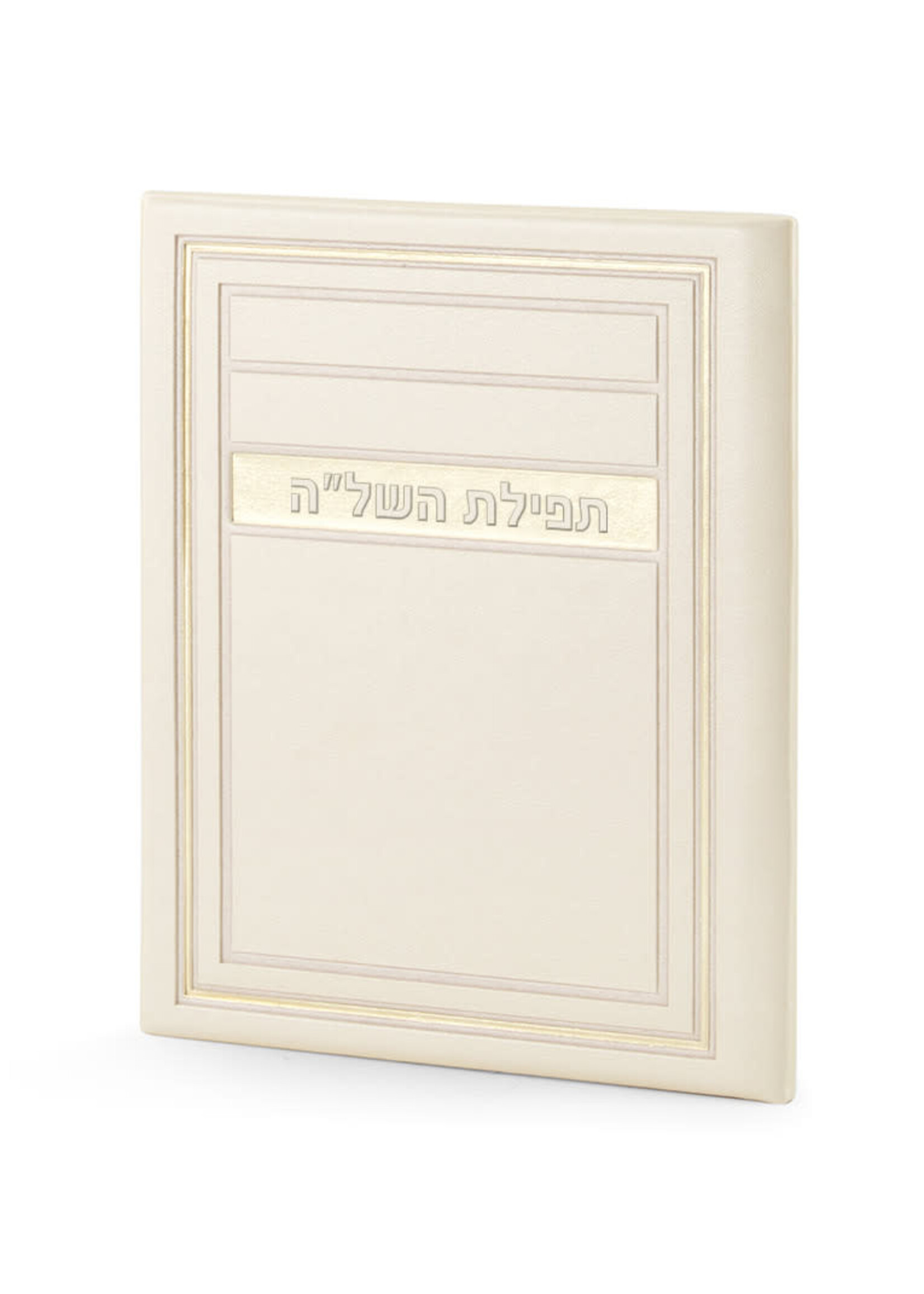 TEFILLAT HASHLAH CREAM FAUX LEATHER HARD COVER FOLDER