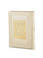 TEHILLIM CREAM GENUINE LEATHER GOLD LASER CUT PLAQUE