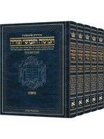 CHUMASH HEBREW 5 VOLUME SET SCHOTTENSTEIN EDITION