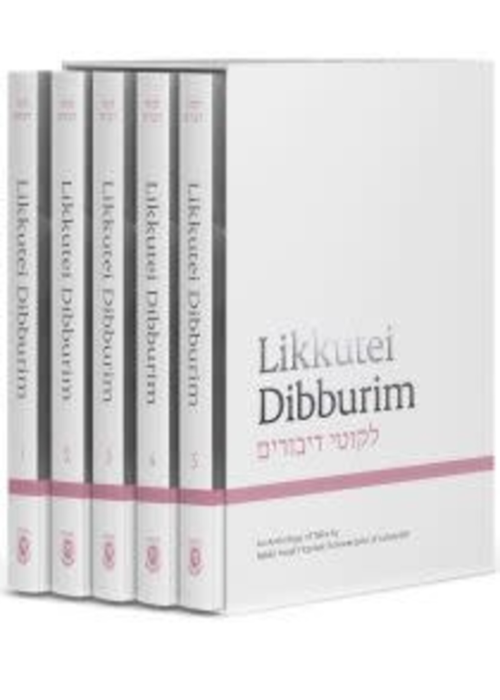 LIKKUTEI DIBBURIM ENGLISH 5 VOLUME SLIPCASE SET