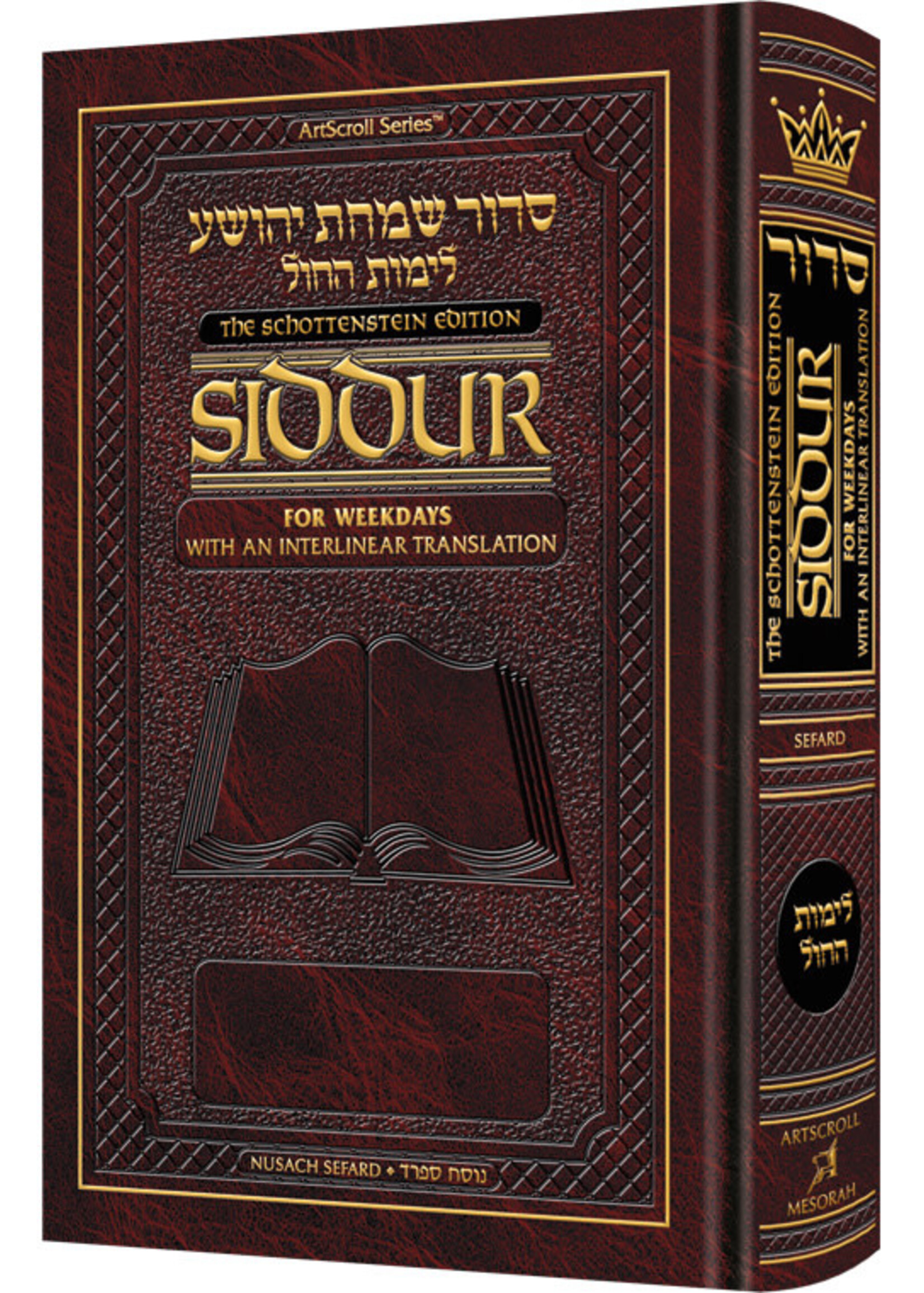 SIDDUR SEFARD INTERLINEAR WEEKDAY COMPACT SIZE HARDCOVER