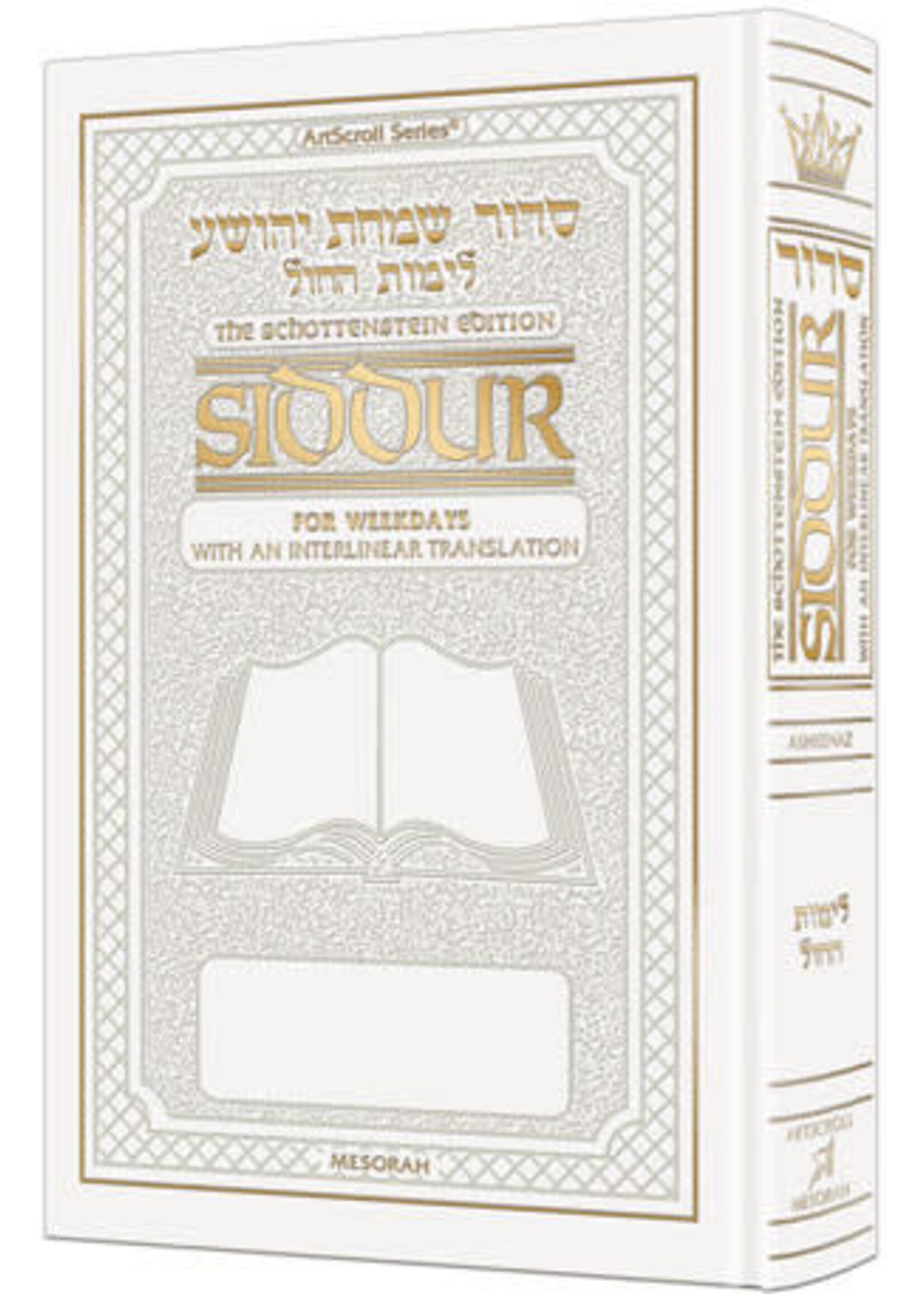 SIDDUR ASHKENAZ INTERLINEAR WEEKDAY WHITE LEATHER HARD COVER FULL SIZE
