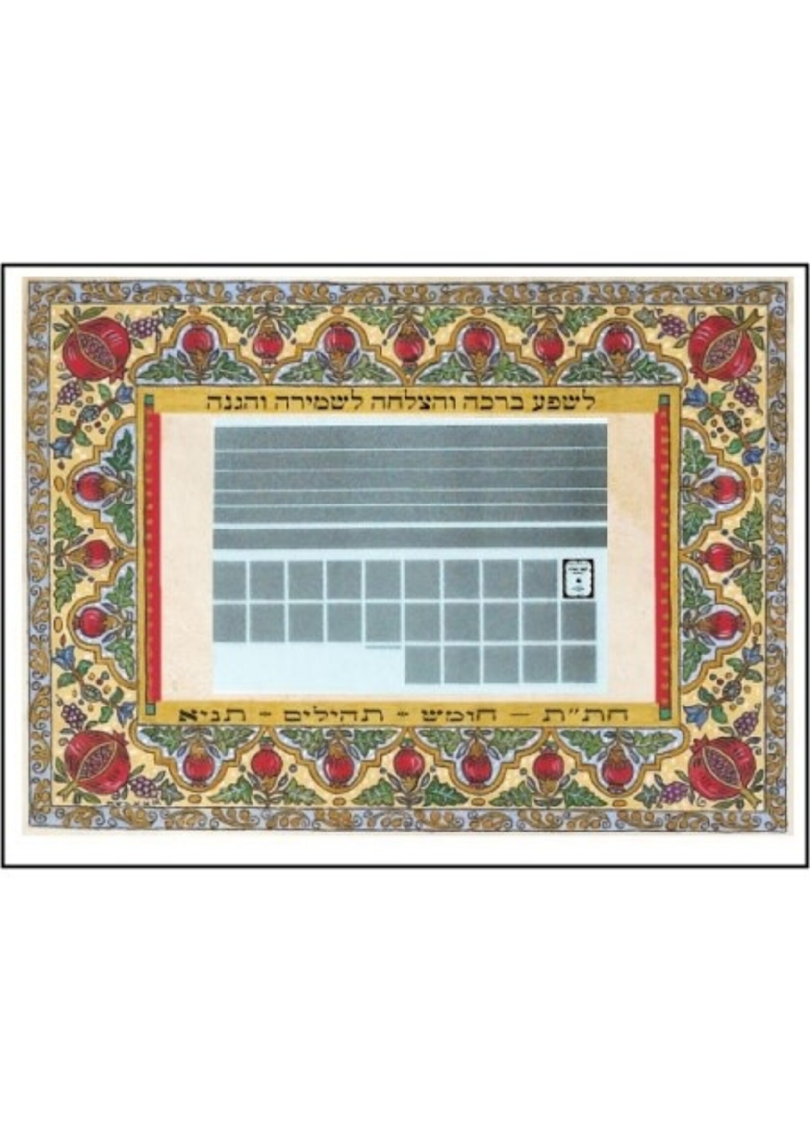 CHITAS ON MICROFILM LAMINATED - CHUMASH, TEHILLIM & TANYA