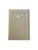 SIDUR JHOL SEPHARDIC FONETICA - WEEKDAY