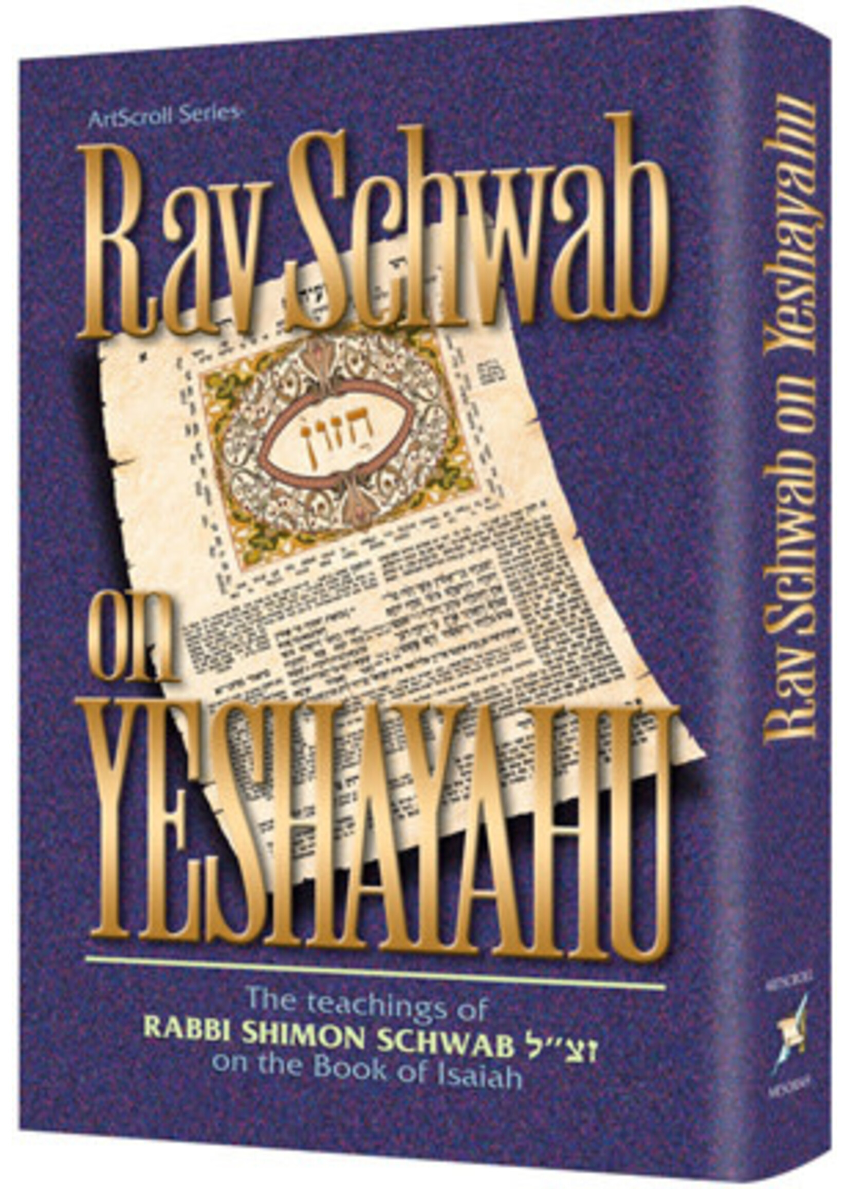 RAV SCHWAB ON YESHAYAHU